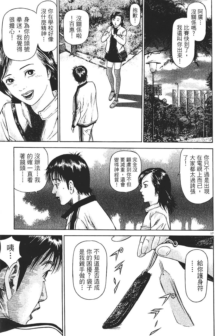 第138页