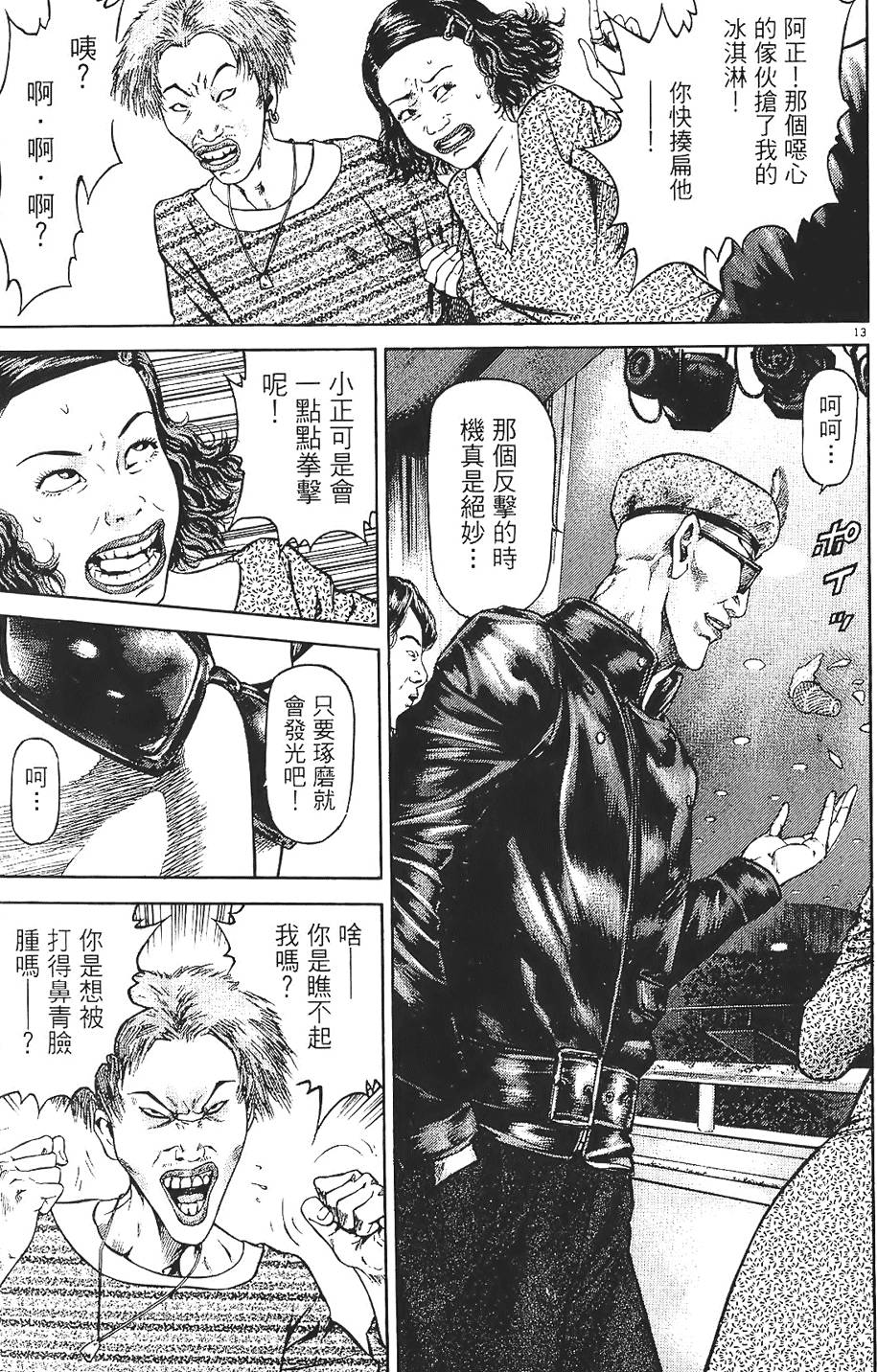 第194页