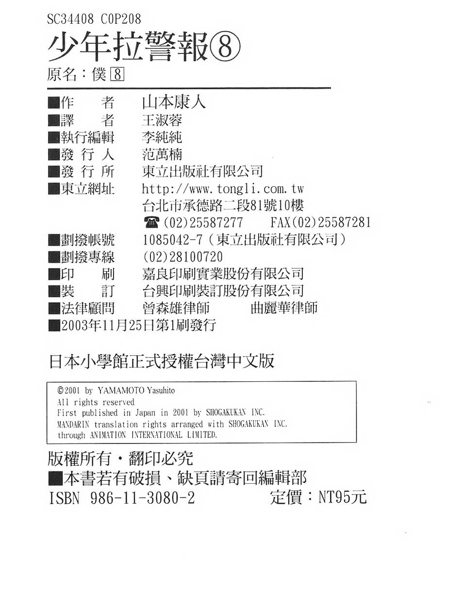 第203页