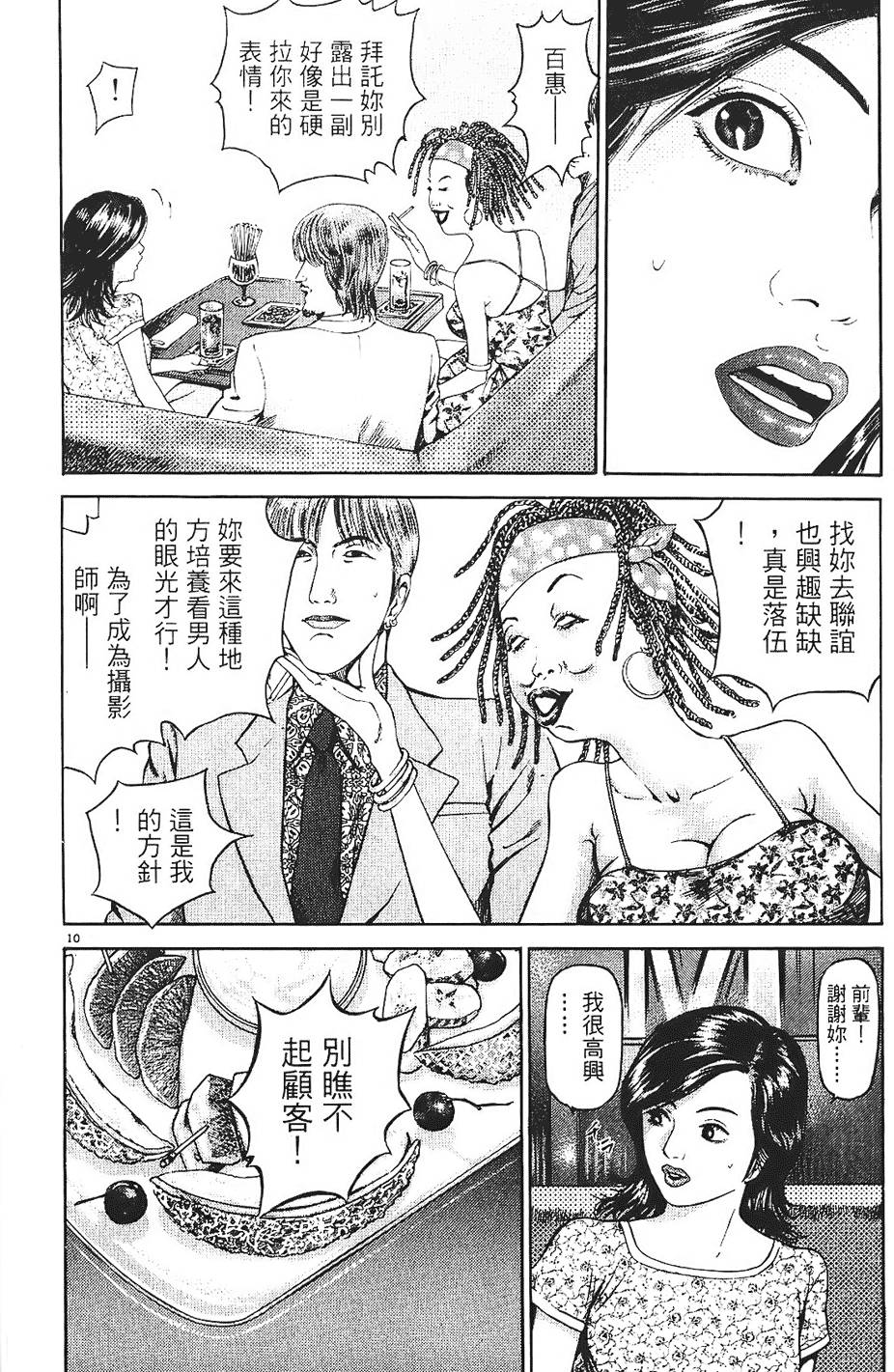 第69页