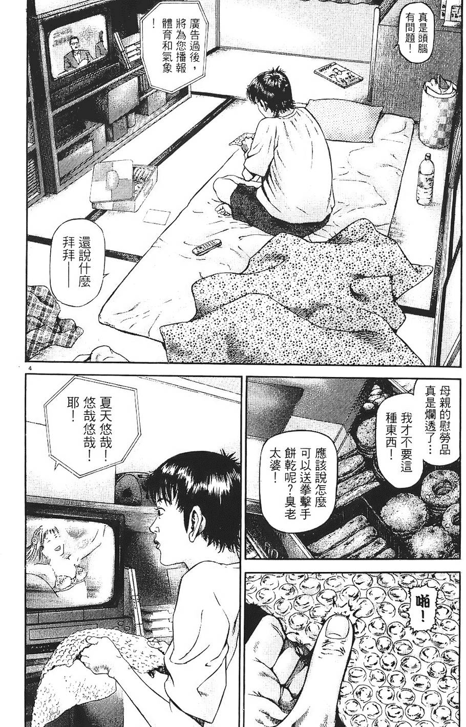 第81页