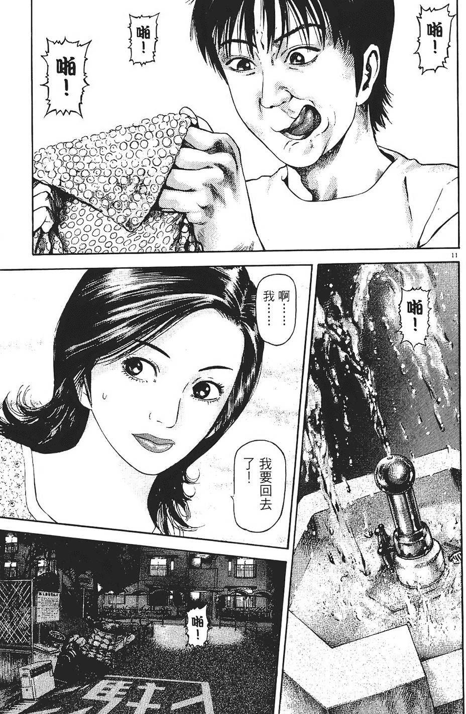 第88页
