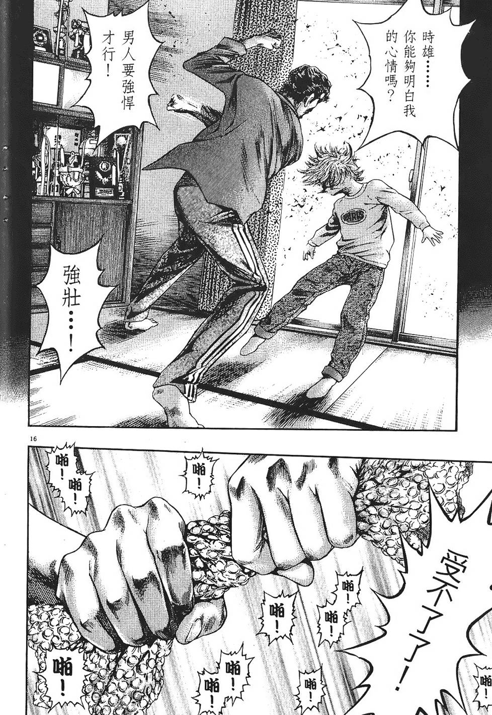 第93页
