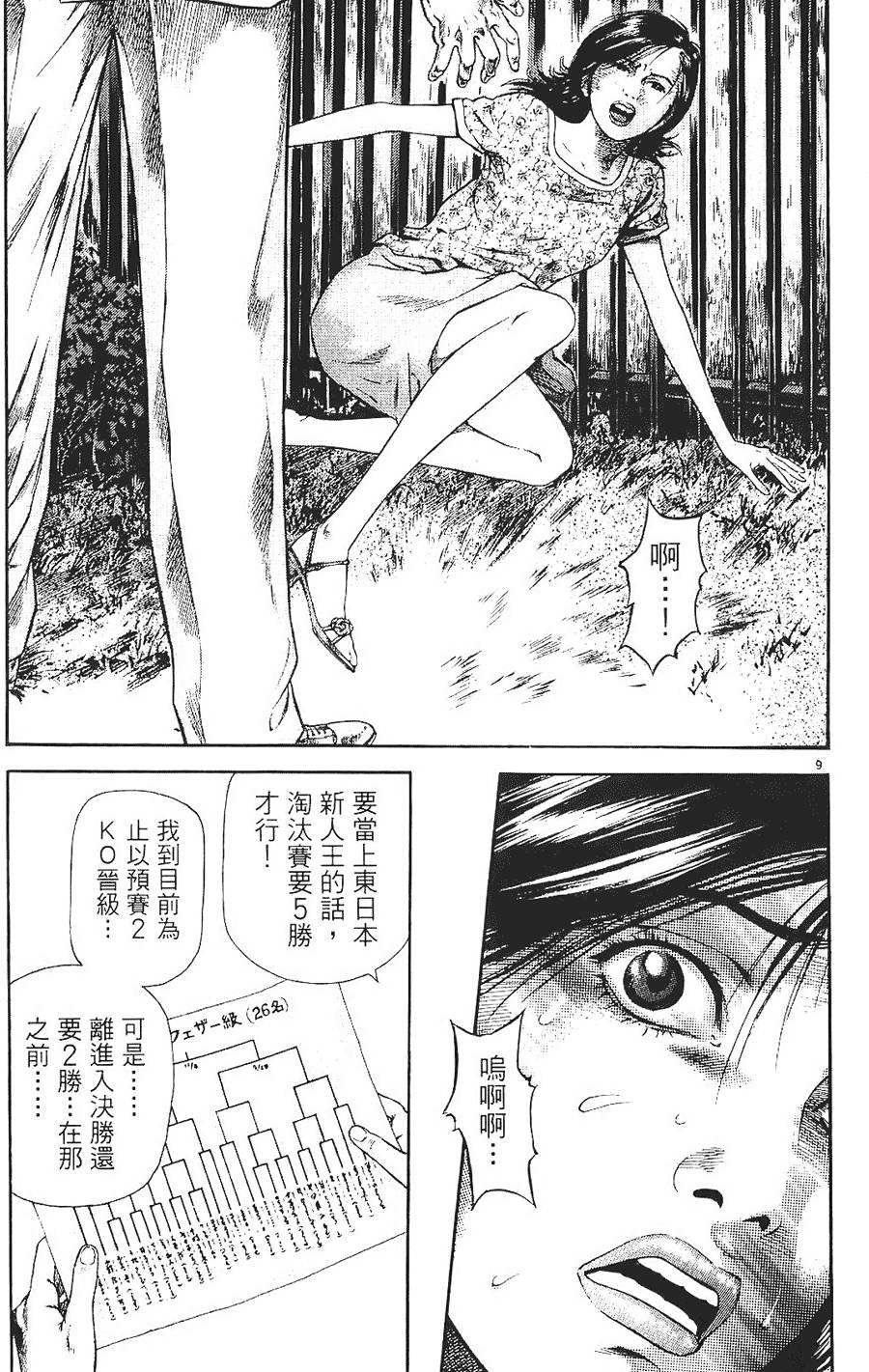 第104页