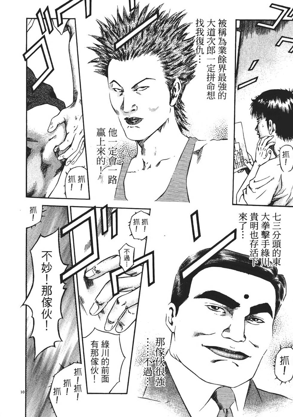 第105页