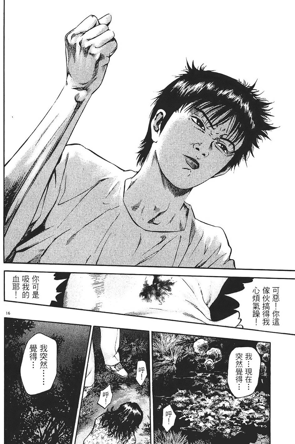 第111页