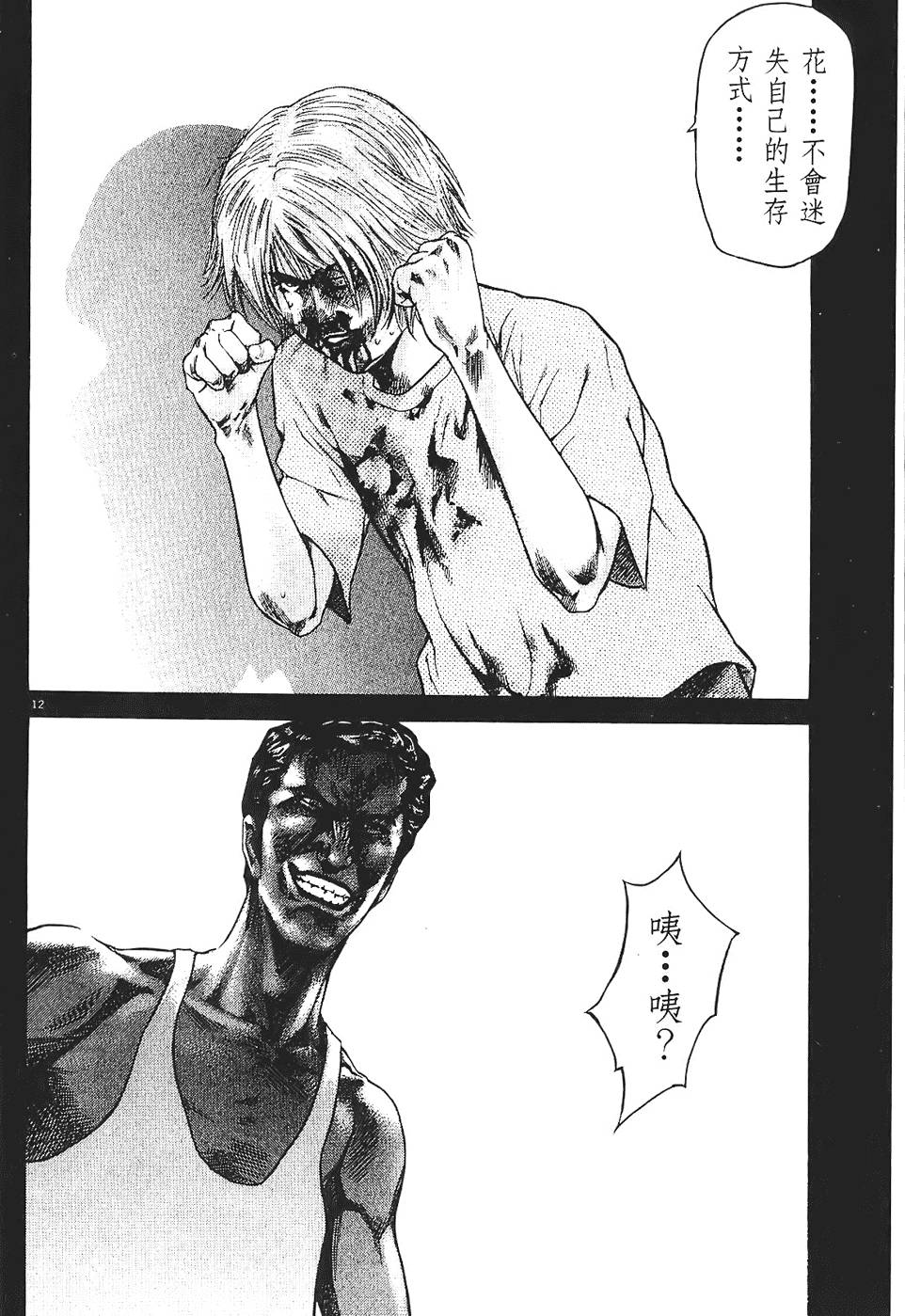 第87页