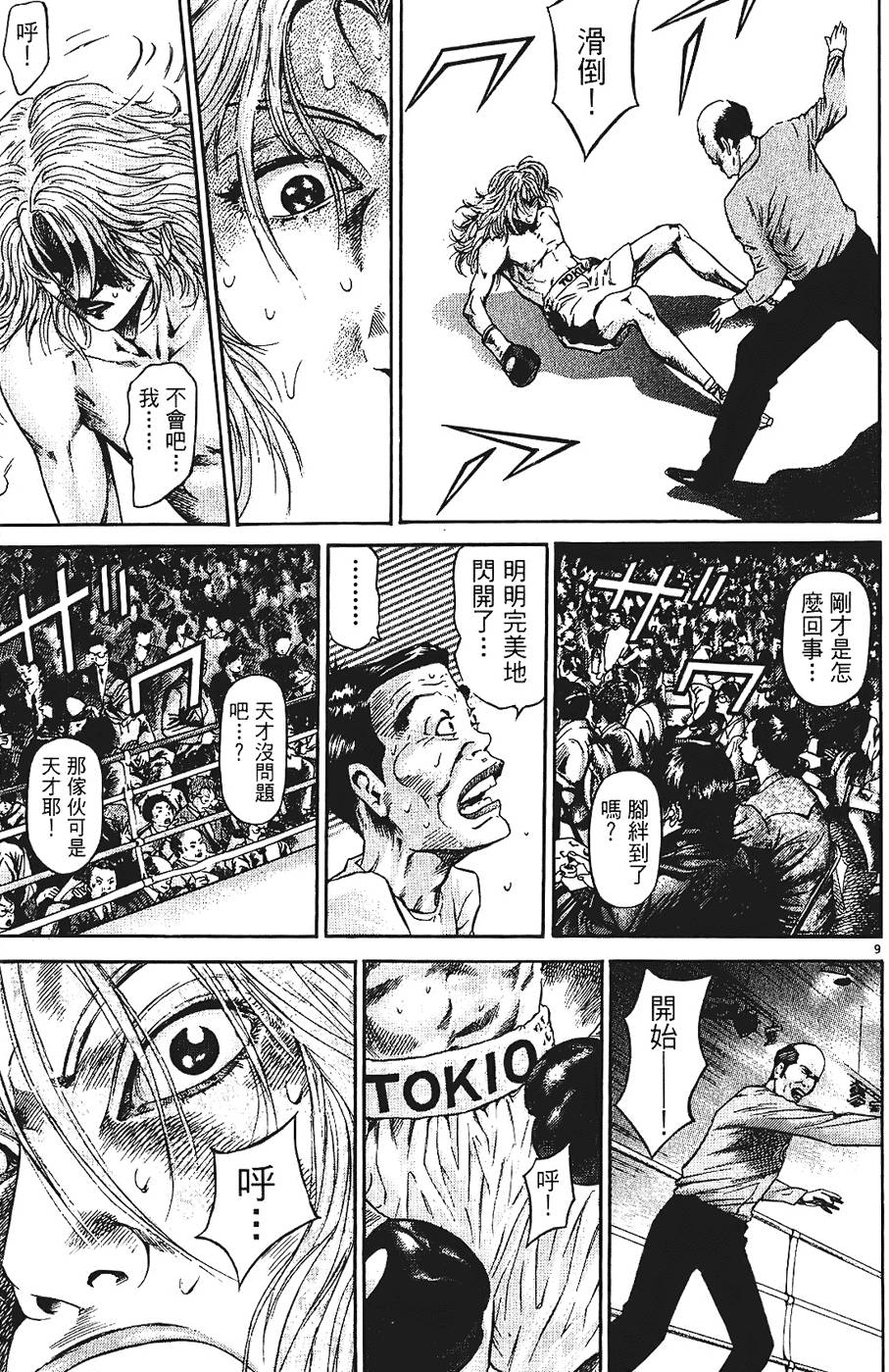 第138页