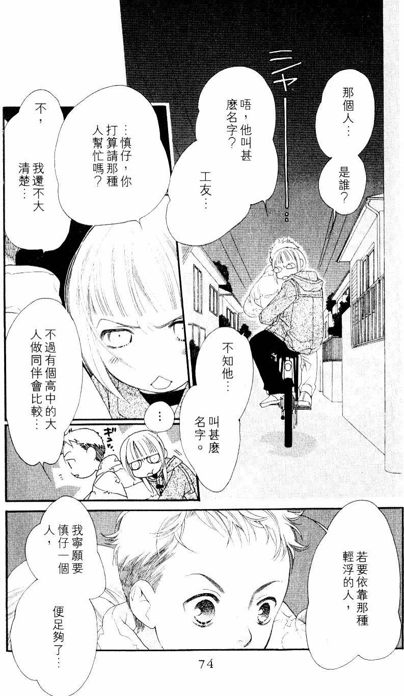 第74页