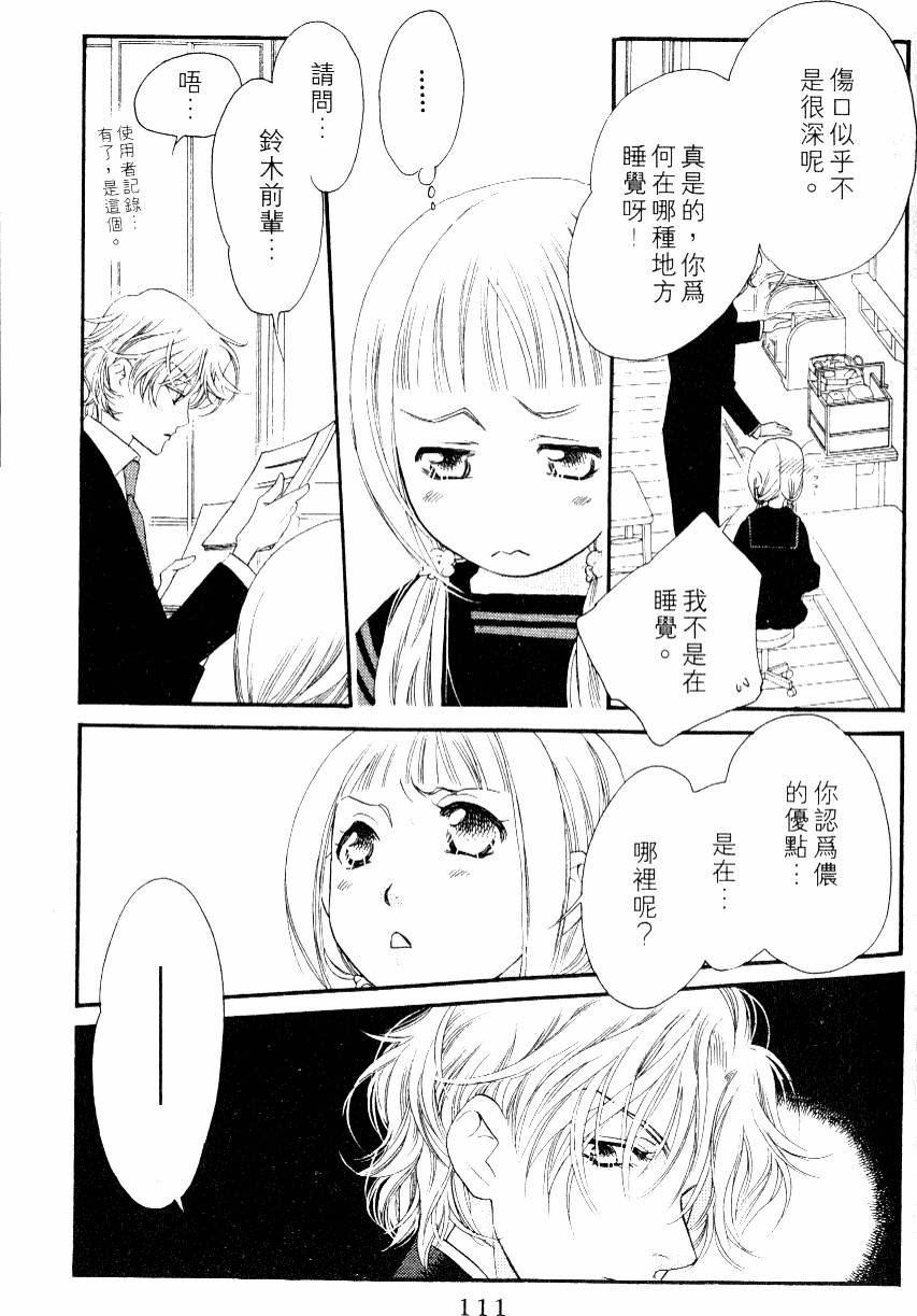 第111页
