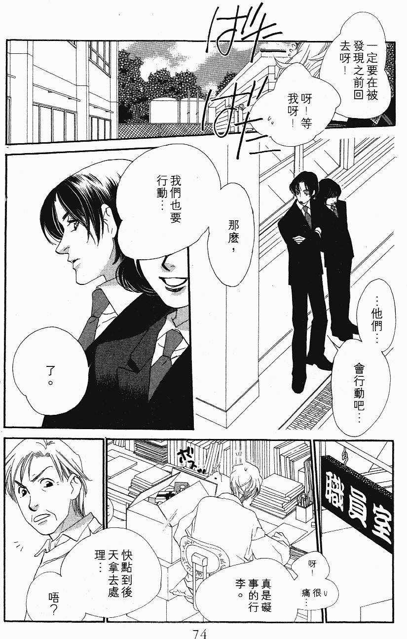 第74页