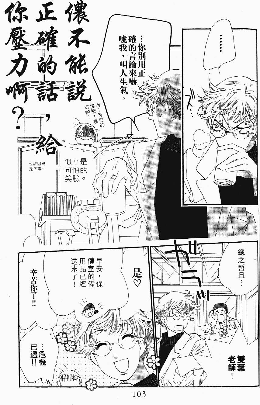 第103页