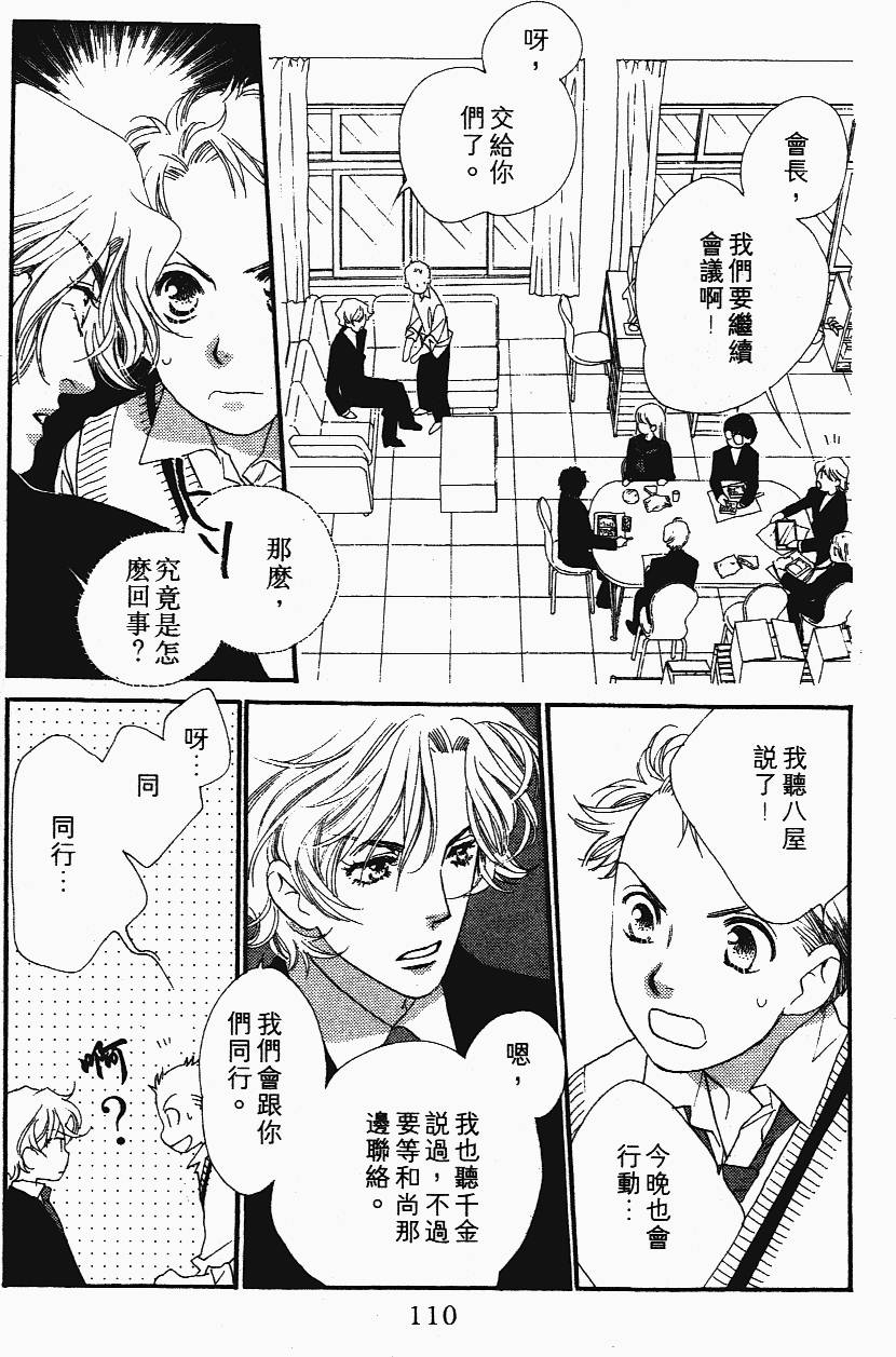 第110页