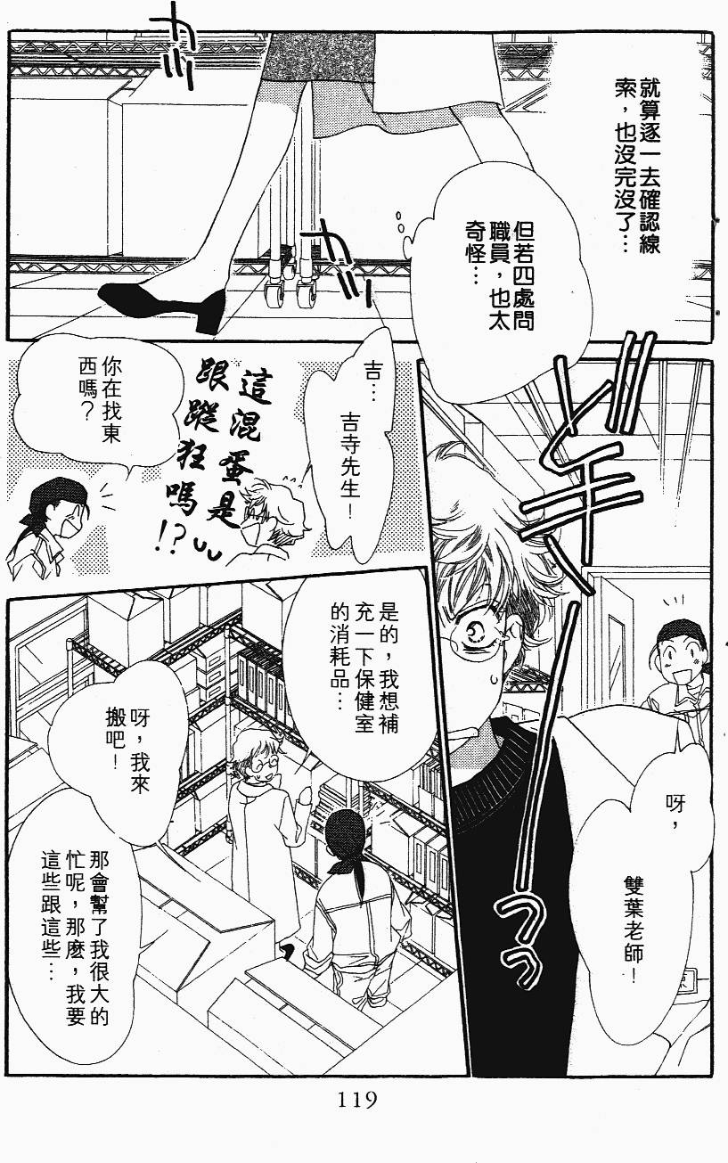 第119页