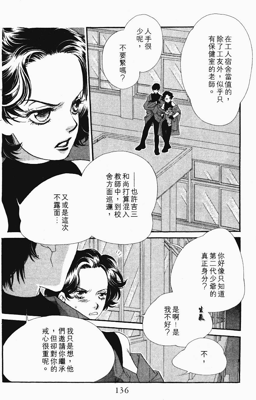 第136页