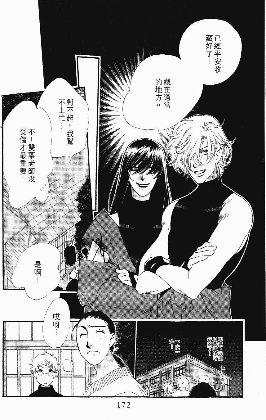 第172页