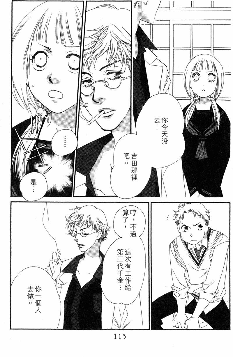第111页