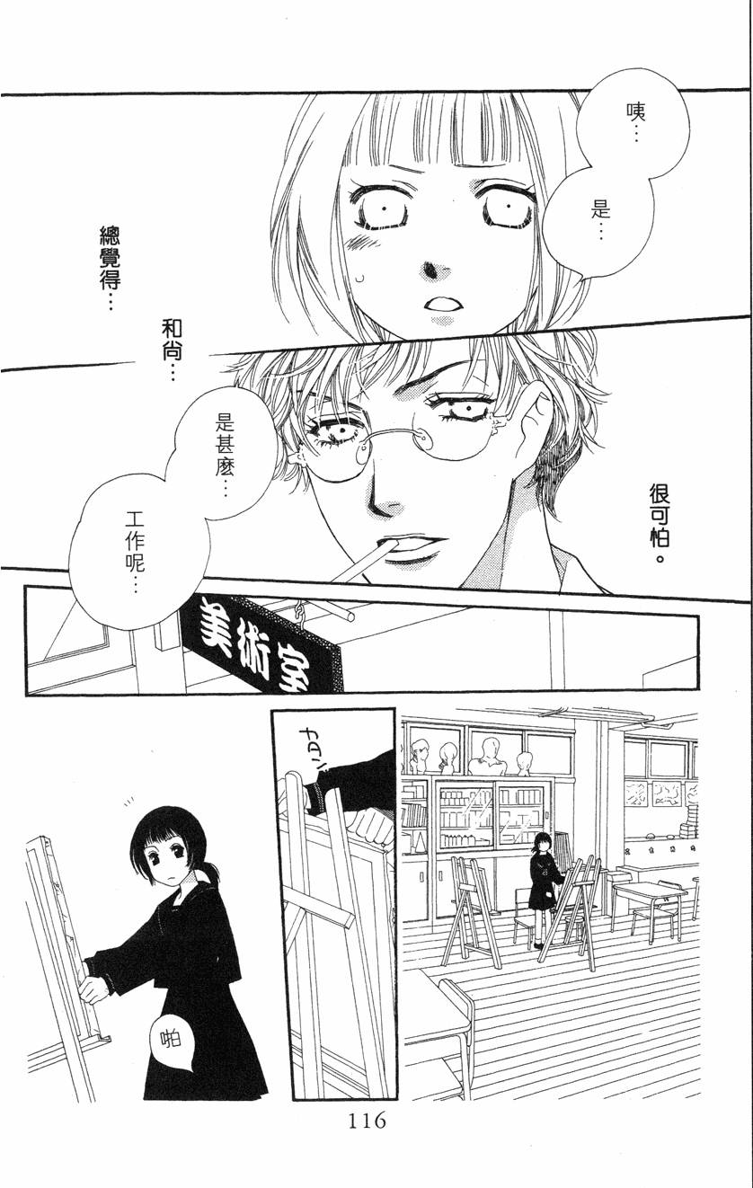 第112页
