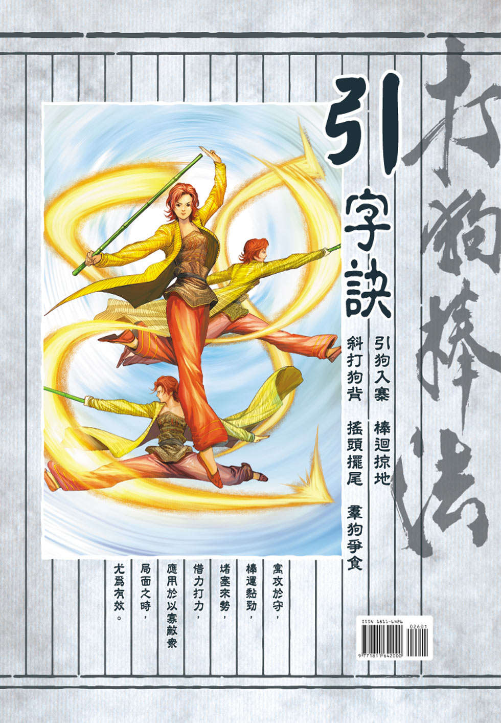 第2页