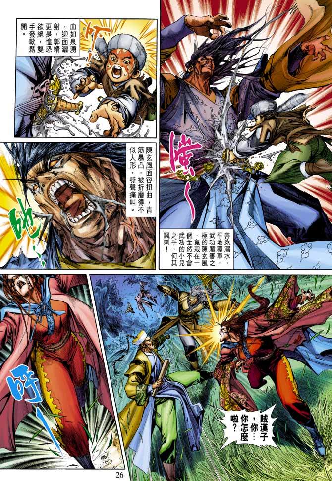 第23页
