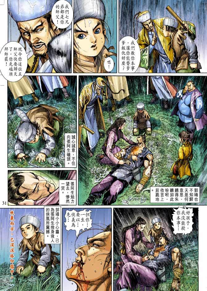 第28页