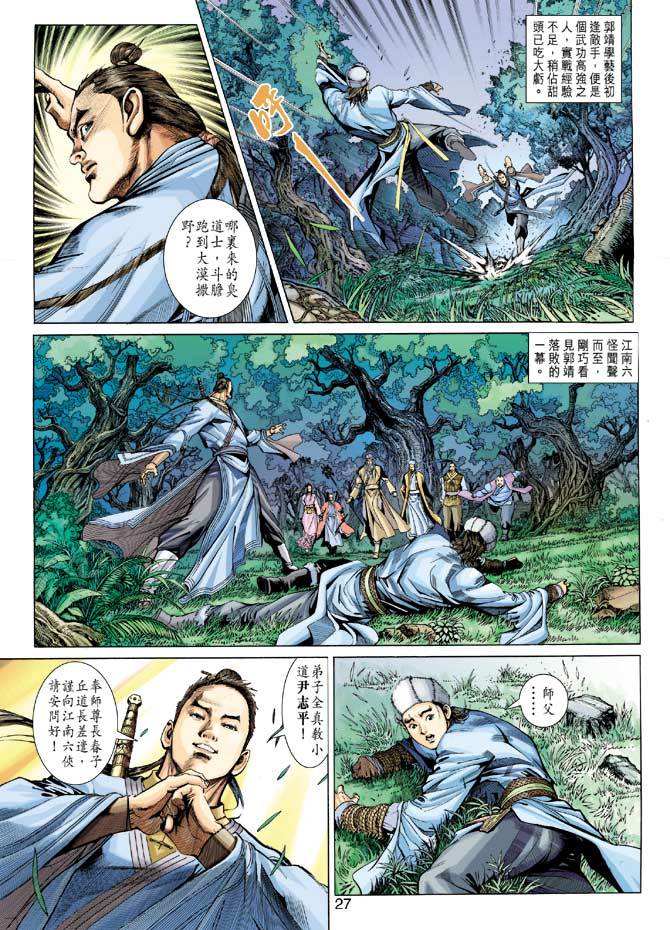 第23页