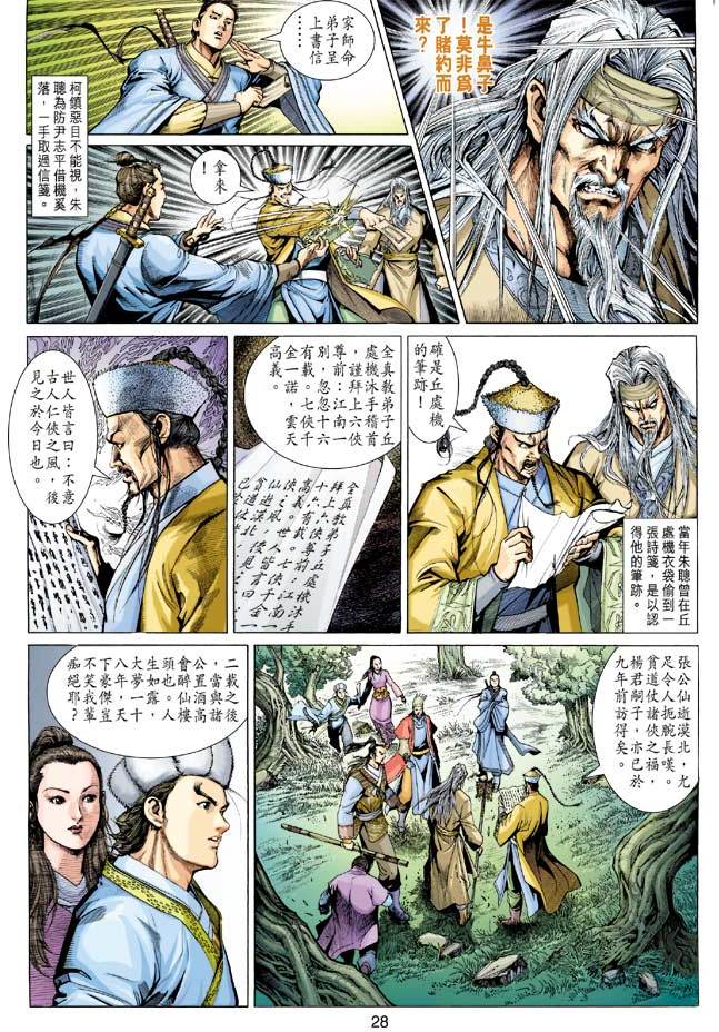 第24页