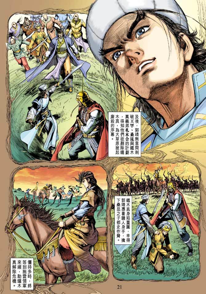 第18页