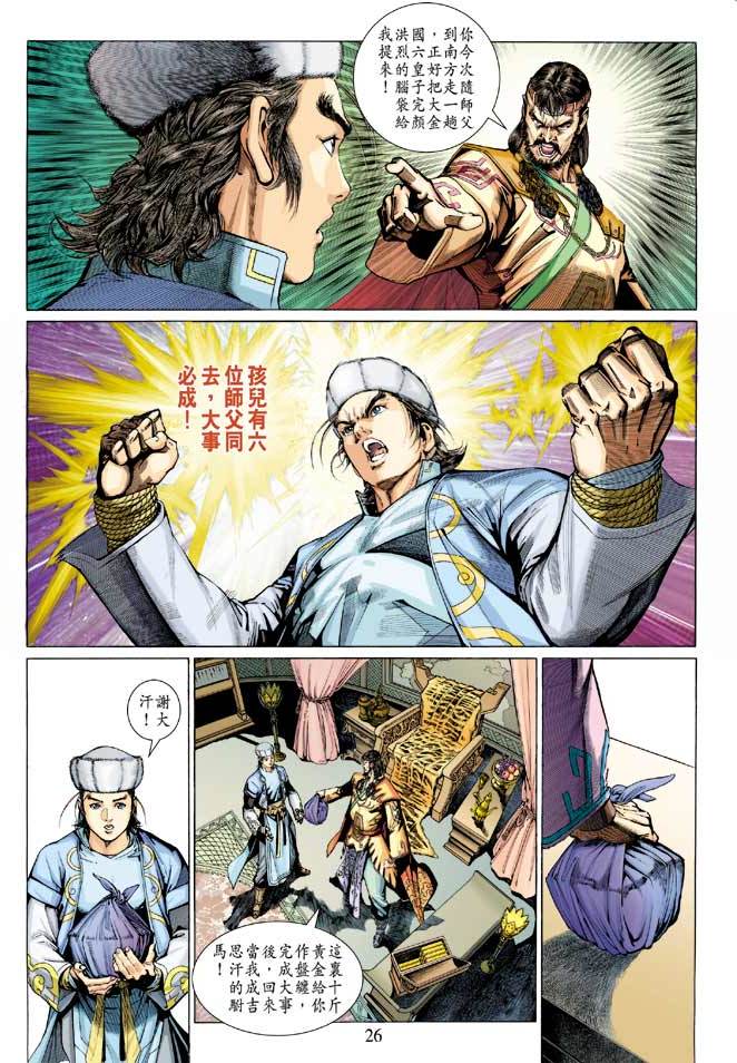 第23页