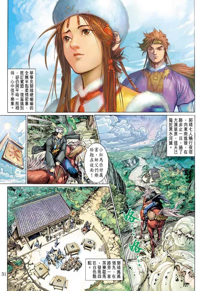 第28页
