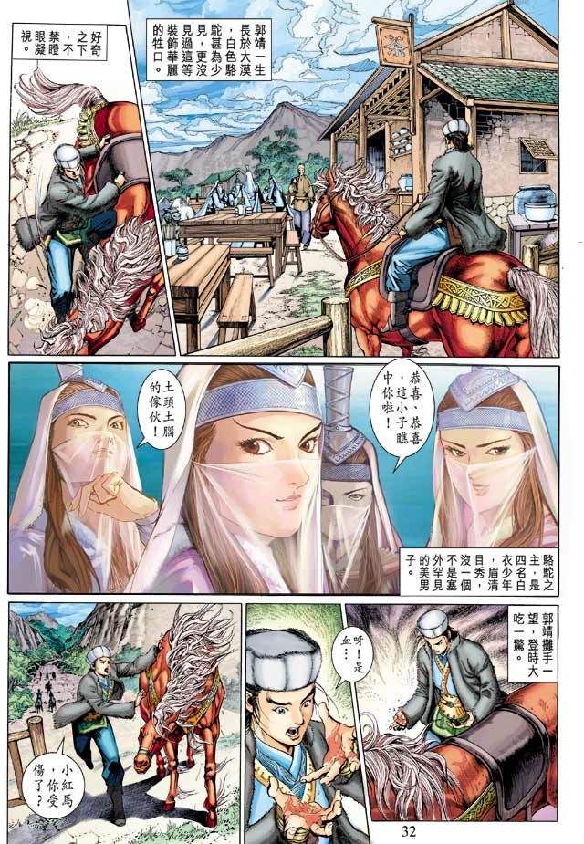 第29页