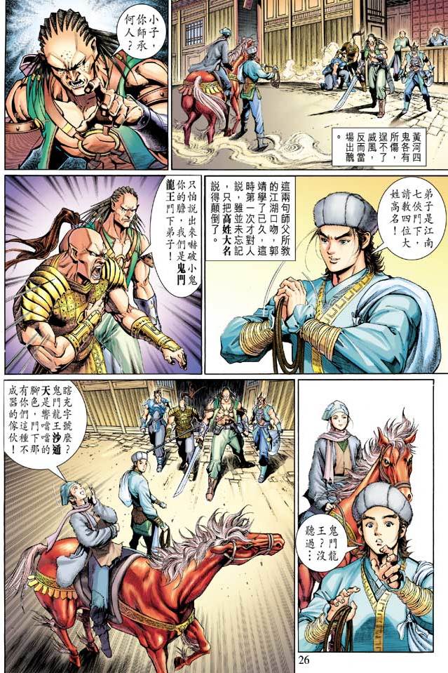第23页