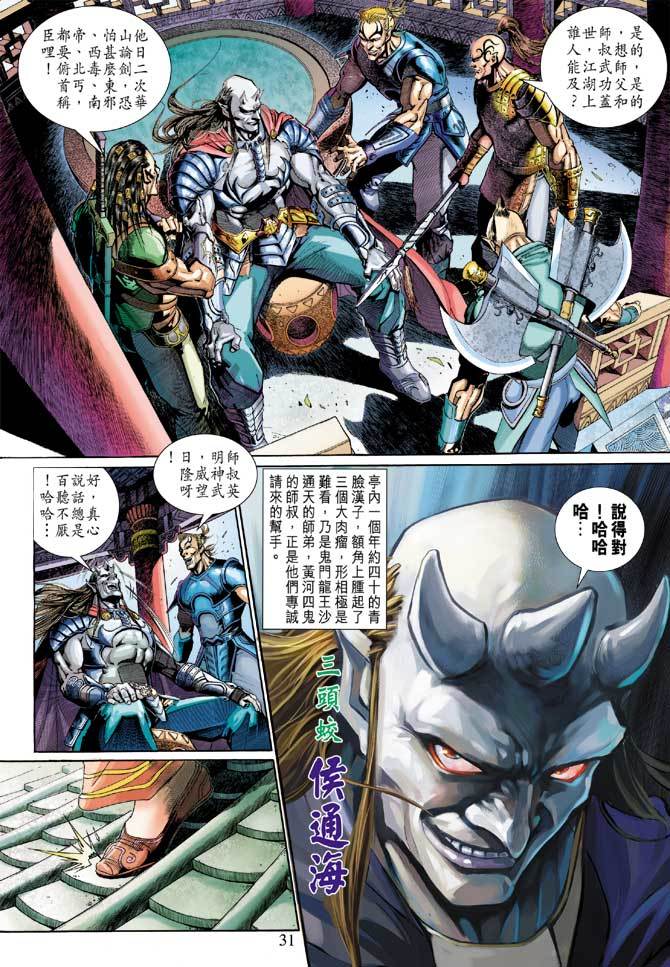 第28页