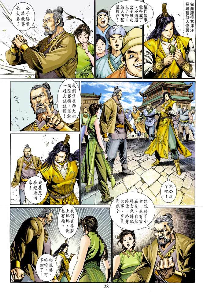 第25页
