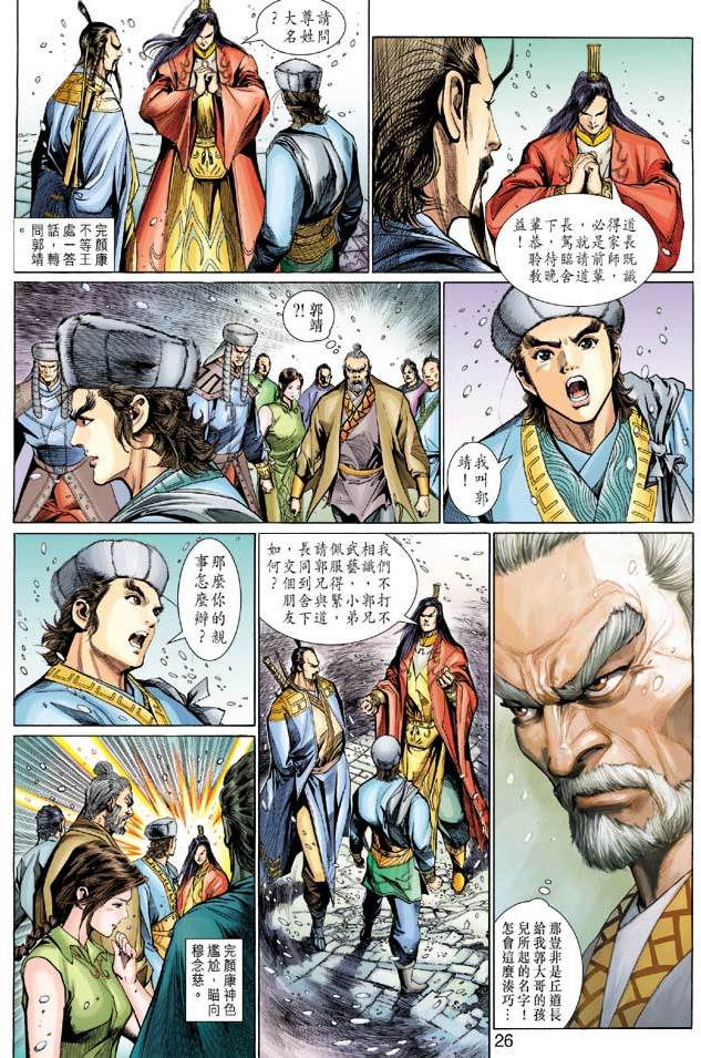 第23页