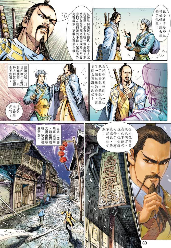 第27页