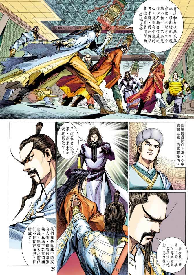 第26页
