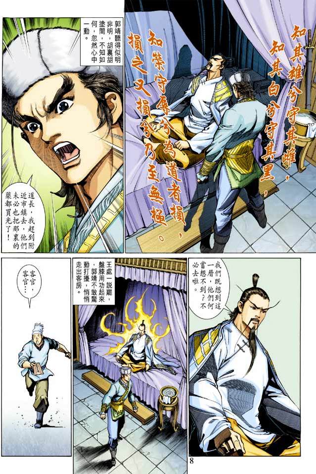 第5页