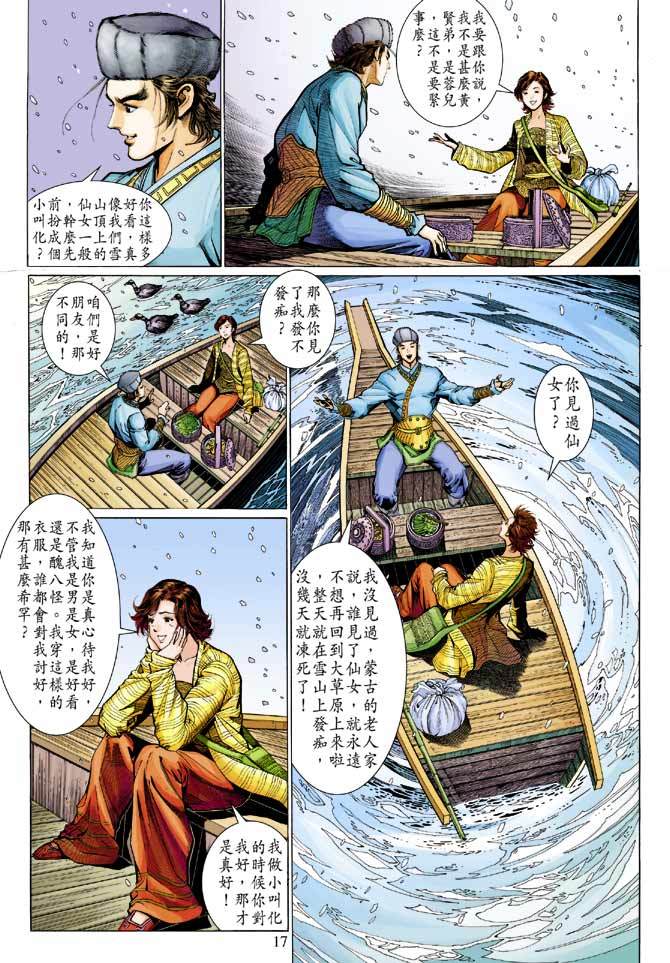 第14页