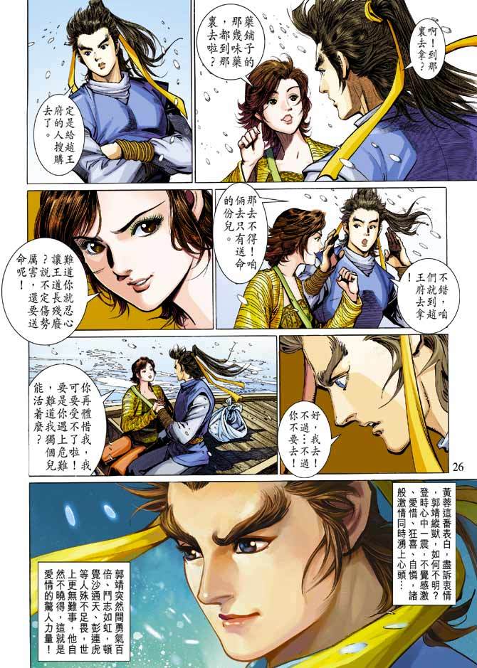 第23页