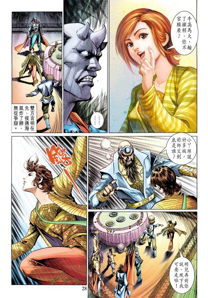 第25页