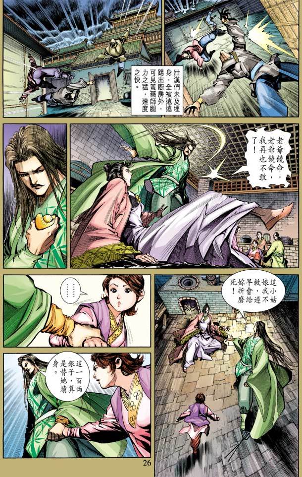 第23页