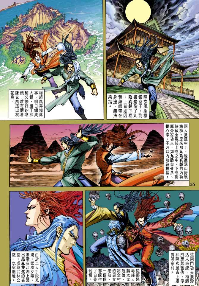 第23页