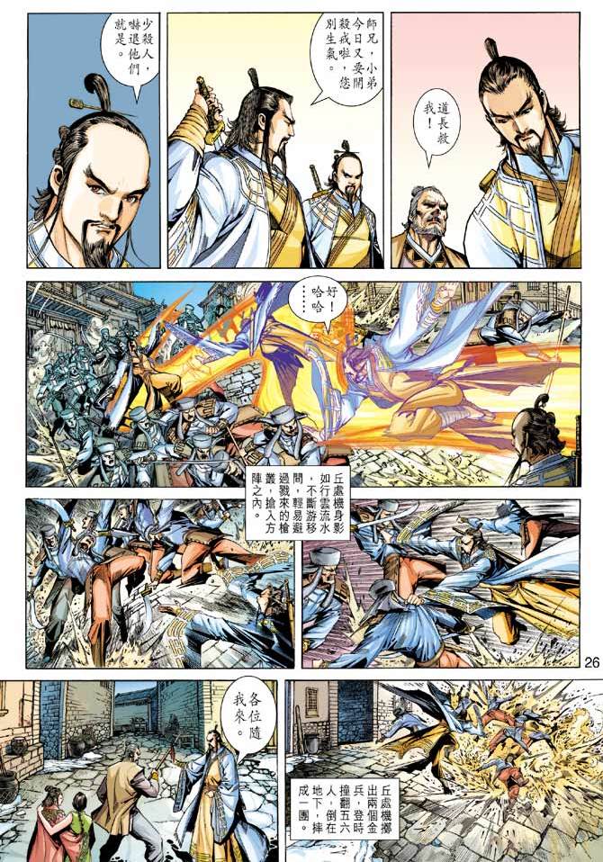 第23页