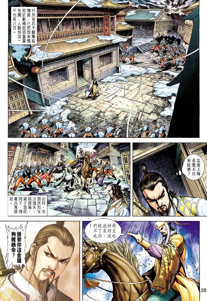 第25页