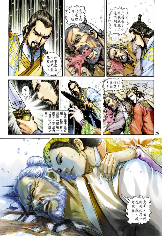 第23页