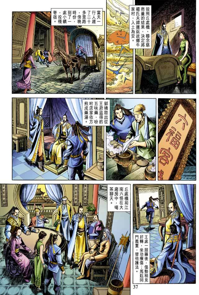 第34页