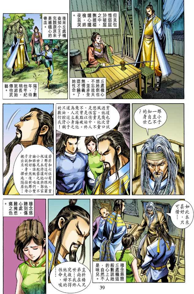 第36页