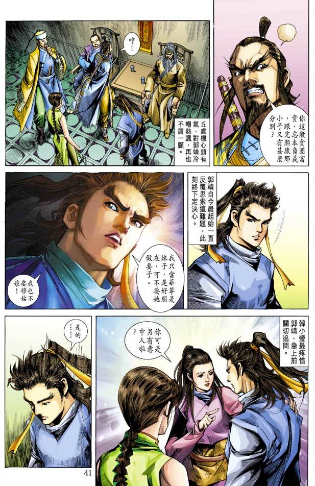第38页