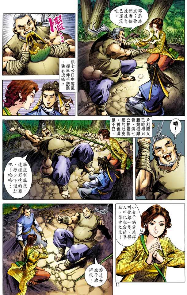 第8页